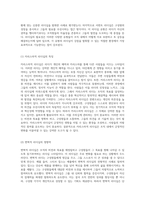 리더십의 다양한 유형과 그 필요성에 대한 심층 분석 인물 사례를 통한 이론적 고찰 및 개인적 관점 정리-3