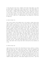 리더십의 다양한 유형과 그 필요성에 대한 심층 분석 인물 사례를 통한 이론적 고찰 및 개인적 관점 정리-4