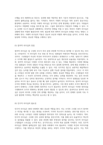 리더십의 다양한 유형과 그 필요성에 대한 심층 분석 인물 사례를 통한 이론적 고찰 및 개인적 관점 정리-5