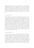 리더십의 다양한 유형과 그 필요성에 대한 심층 분석 인물 사례를 통한 이론적 고찰 및 개인적 관점 정리-6
