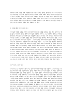 리더십의 다양한 유형과 그 필요성에 대한 심층 분석 인물 사례를 통한 이론적 고찰 및 개인적 관점 정리-7