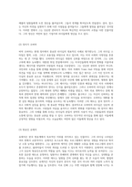 리더십의 다양한 유형과 그 필요성에 대한 심층 분석 인물 사례를 통한 이론적 고찰 및 개인적 관점 정리-8