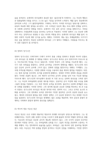 리더십의 다양한 유형과 그 필요성에 대한 심층 분석 인물 사례를 통한 이론적 고찰 및 개인적 관점 정리-9