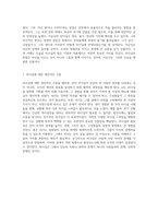 리더십의 다양한 유형과 그 필요성에 대한 심층 분석 인물 사례를 통한 이론적 고찰 및 개인적 관점 정리-10