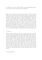 현탁제와 연고제의 제조 과정에 대한 포괄적 분석 및 결과 보고서-2