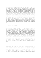 현탁제와 연고제의 제조 과정에 대한 포괄적 분석 및 결과 보고서-3