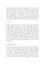 현탁제와 연고제의 제조 과정에 대한 포괄적 분석 및 결과 보고서-4