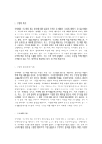 현탁제와 연고제의 제조 과정에 대한 포괄적 분석 및 결과 보고서-6