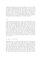 현탁제와 연고제의 제조 과정에 대한 포괄적 분석 및 결과 보고서-7