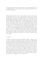 현탁제와 연고제의 제조 과정에 대한 포괄적 분석 및 결과 보고서-8
