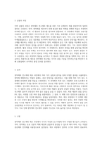현탁제와 연고제의 제조 과정에 대한 포괄적 분석 및 결과 보고서-9