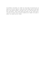 쿠팡의 모든 것 온라인 쇼핑 플랫폼의 이해와 활용 방안-4