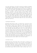 중환자실에서의 폐렴 관리 성인 간호학적 접근과 사례 분석-2