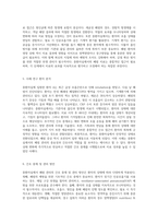 중환자실에서의 폐렴 관리 성인 간호학적 접근과 사례 분석-3