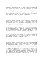중환자실에서의 폐렴 관리 성인 간호학적 접근과 사례 분석-4