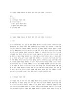 성격 5요인 이론을 바탕으로 한 개인의 성격 분석 나의 특성과 그 의미 탐구-1