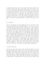 성격 5요인 이론을 바탕으로 한 개인의 성격 분석 나의 특성과 그 의미 탐구-2