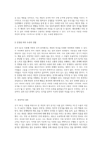 성격 5요인 이론을 바탕으로 한 개인의 성격 분석 나의 특성과 그 의미 탐구-3