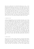 아동의 심리적 발달과 주의력결핍 과다행동장애에 대한 종합적 이해-3