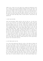 아동의 심리적 발달과 주의력결핍 과다행동장애에 대한 종합적 이해-4