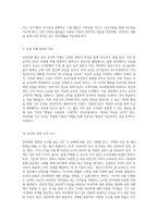 아동의 심리적 발달과 주의력결핍 과다행동장애에 대한 종합적 이해-6