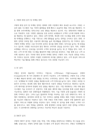 쿠팡의 비즈니스 구조와 SWOT 분석 신생 기업의 성장 전략 탐구-5