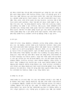 쿠팡의 비즈니스 구조와 SWOT 분석 신생 기업의 성장 전략 탐구-6
