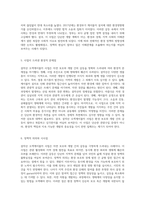 자연 보호와 개발의 갈등 설악산 오색케이블카 사업을 중심으로 살펴본 환경정책의 현실-3