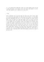 자연 보호와 개발의 갈등 설악산 오색케이블카 사업을 중심으로 살펴본 환경정책의 현실-4