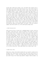 리더십의 다양한 유형과 그에 따른 이상적인 사례 분석-2