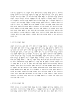 리더십의 다양한 유형과 그에 따른 이상적인 사례 분석-3