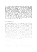 리더십의 다양한 유형과 그에 따른 이상적인 사례 분석-4