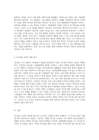 리더십의 다양한 유형과 그에 따른 이상적인 사례 분석-5