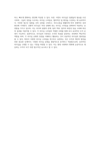 리더십의 다양한 유형과 그에 따른 이상적인 사례 분석-6
