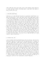 자연 분만 대상자와 NSVD 체계적인 문헌 연구 및 대상자 관리의 포괄적 접근-2