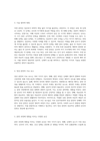 자연 분만 대상자와 NSVD 체계적인 문헌 연구 및 대상자 관리의 포괄적 접근-3