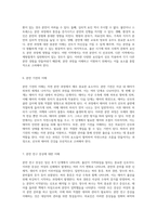 자연 분만 대상자와 NSVD 체계적인 문헌 연구 및 대상자 관리의 포괄적 접근-4