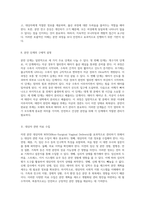 자연 분만 대상자와 NSVD 체계적인 문헌 연구 및 대상자 관리의 포괄적 접근-5