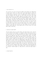 자연 분만 대상자와 NSVD 체계적인 문헌 연구 및 대상자 관리의 포괄적 접근-6