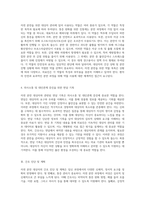 자연 분만 대상자와 NSVD 체계적인 문헌 연구 및 대상자 관리의 포괄적 접근-7