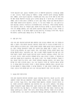 자연 분만 대상자와 NSVD 체계적인 문헌 연구 및 대상자 관리의 포괄적 접근-8