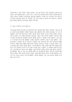 자연 분만 대상자와 NSVD 체계적인 문헌 연구 및 대상자 관리의 포괄적 접근-9