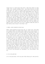 리더십의 다양한 유형과 사회복지조직에서 필수적인 리더십 특성 분석-3