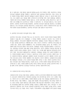 리더십의 다양한 유형과 사회복지조직에서 필수적인 리더십 특성 분석-5