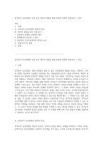 부적응적 인간관계의 심층 분석 개인적 경험을 통해 바라본 관계의 복잡성과 그 의미-1