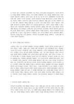 부적응적 인간관계의 심층 분석 개인적 경험을 통해 바라본 관계의 복잡성과 그 의미-2
