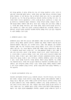 부적응적 인간관계의 심층 분석 개인적 경험을 통해 바라본 관계의 복잡성과 그 의미-3