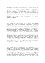 부적응적 인간관계의 심층 분석 개인적 경험을 통해 바라본 관계의 복잡성과 그 의미-4