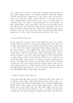 리더십의 다양한 유형과 실제 사례 분석 조직행동론의 관점에서-2
