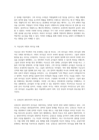 리더십의 다양한 유형과 실제 사례 분석 조직행동론의 관점에서-3